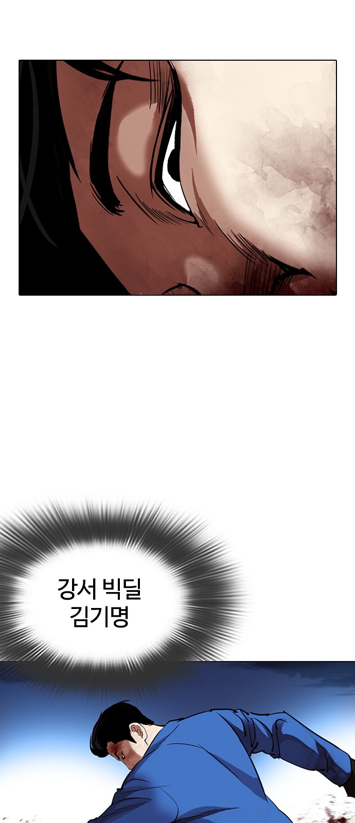 Lookism - Chapter 316 - Page 66