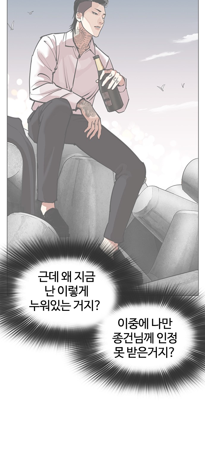 Lookism - Chapter 316 - Page 68