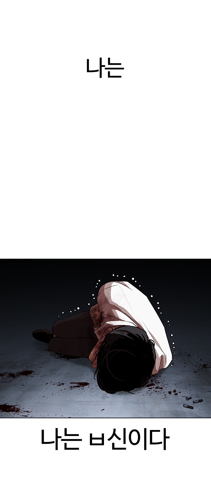 Lookism - Chapter 316 - Page 69