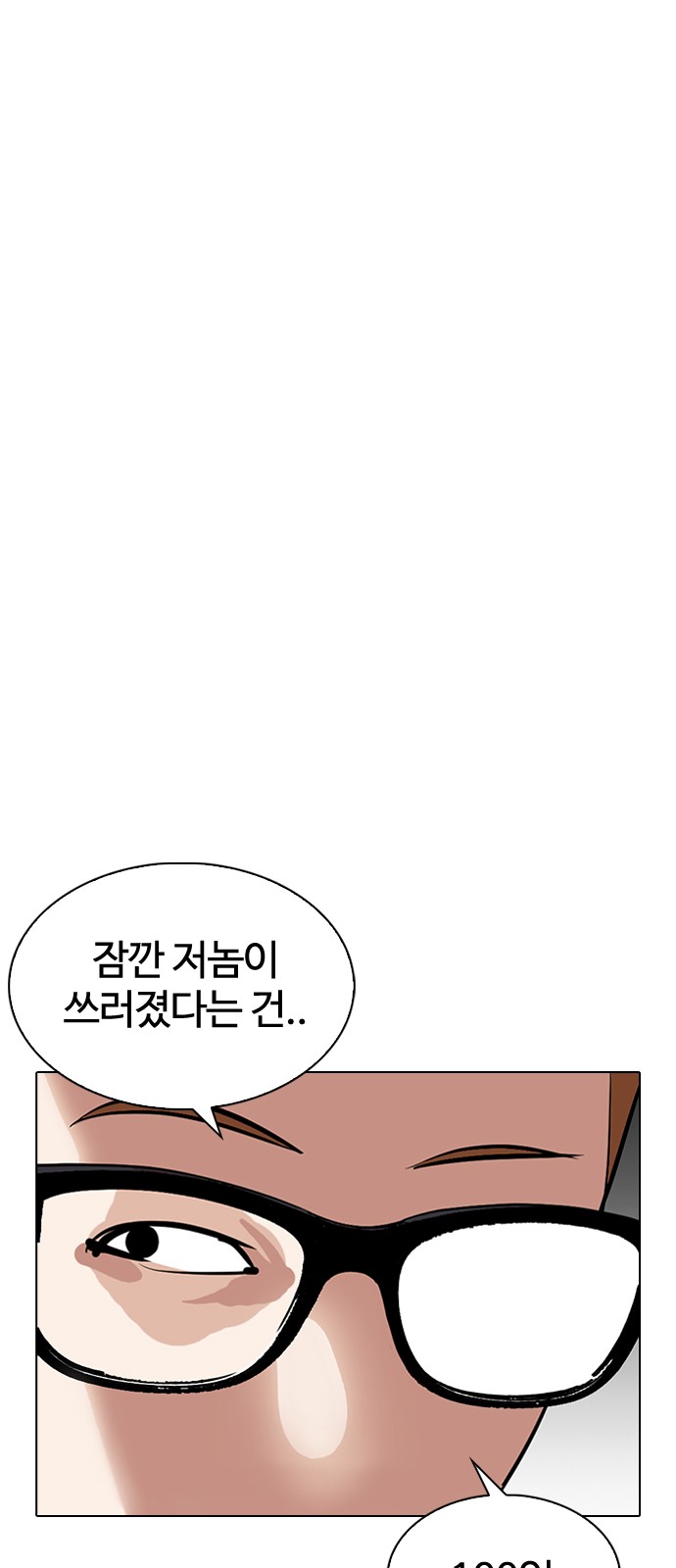 Lookism - Chapter 316 - Page 82