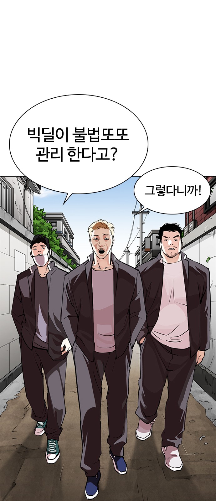 Lookism - Chapter 317 - Page 1