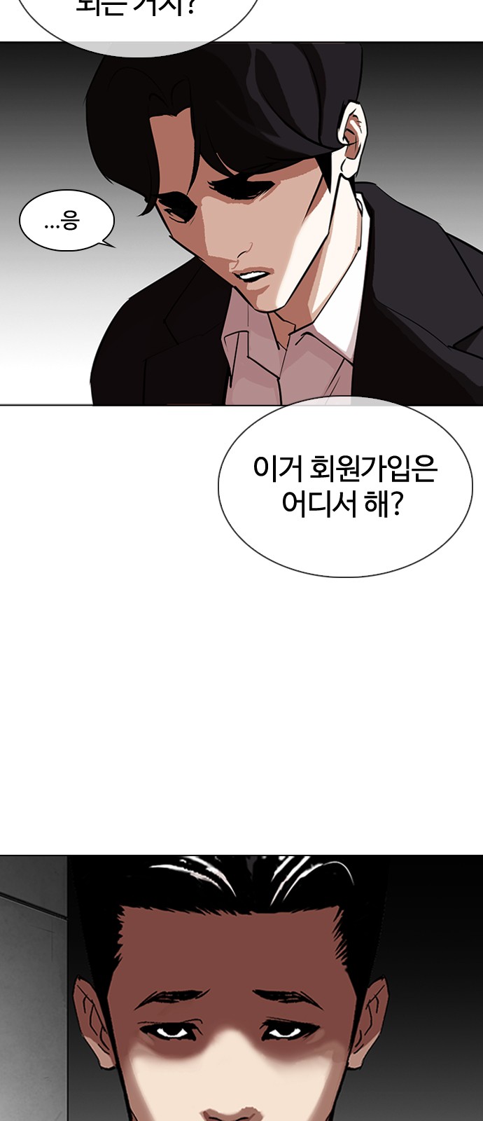 Lookism - Chapter 317 - Page 10