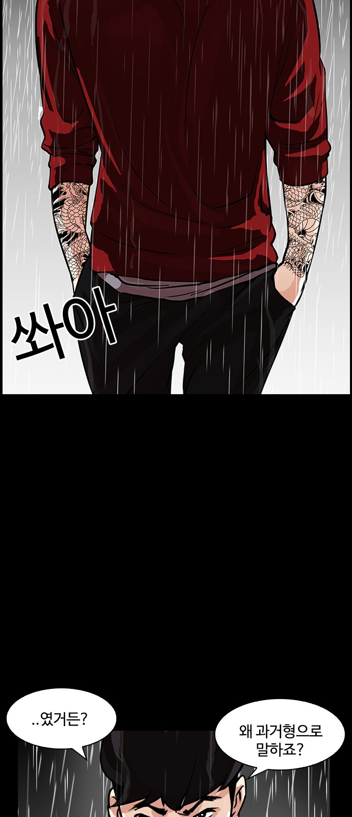 Lookism - Chapter 317 - Page 122