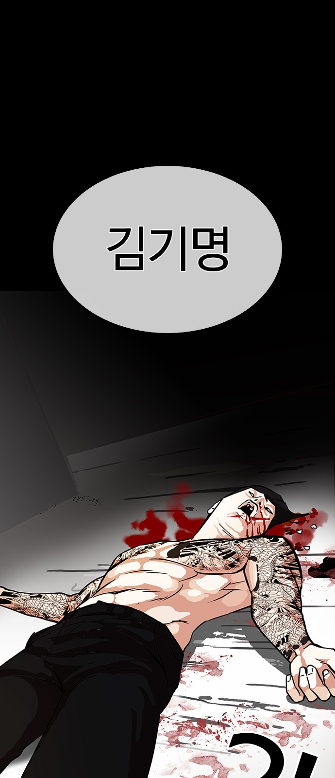 Lookism - Chapter 317 - Page 125