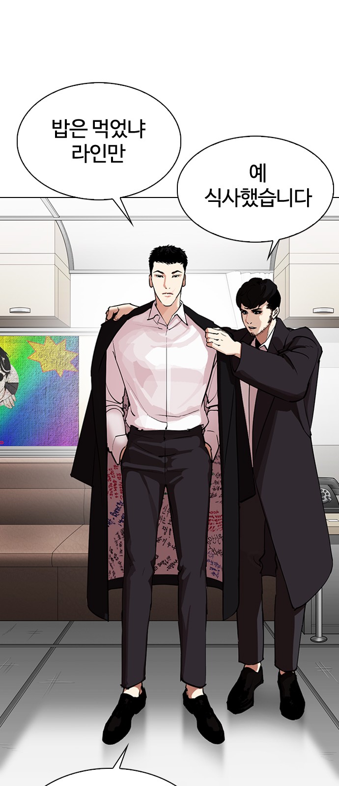 Lookism - Chapter 317 - Page 133