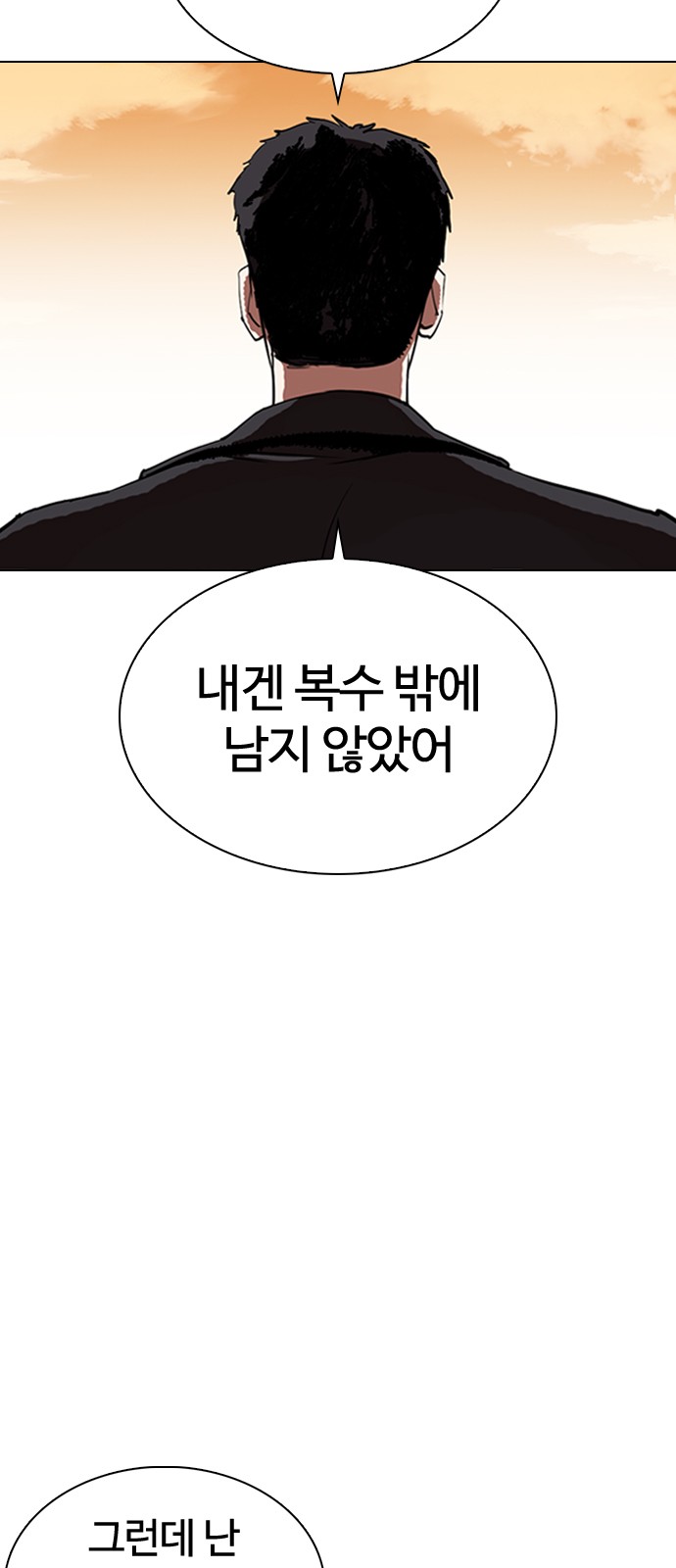 Lookism - Chapter 317 - Page 147