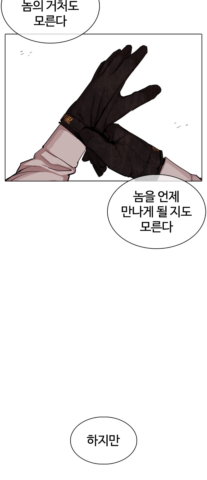 Lookism - Chapter 317 - Page 148