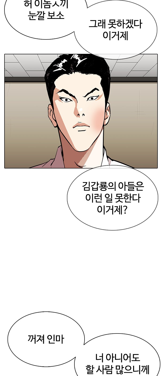 Lookism - Chapter 317 - Page 17