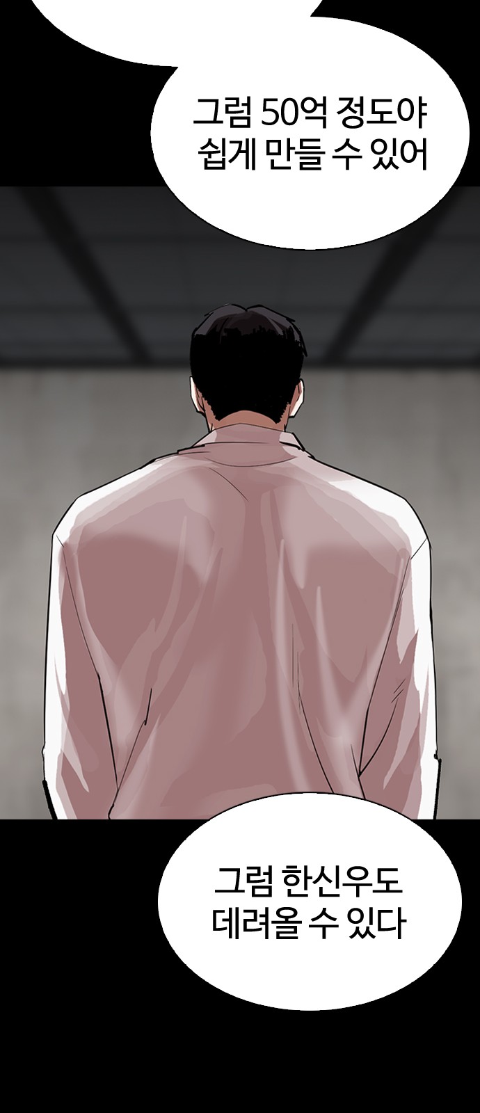 Lookism - Chapter 317 - Page 21