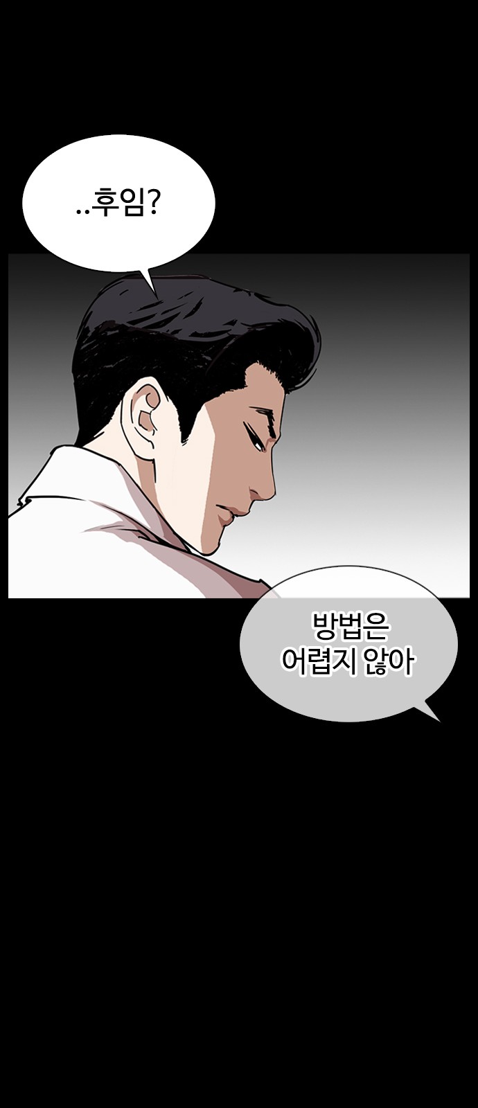 Lookism - Chapter 317 - Page 22