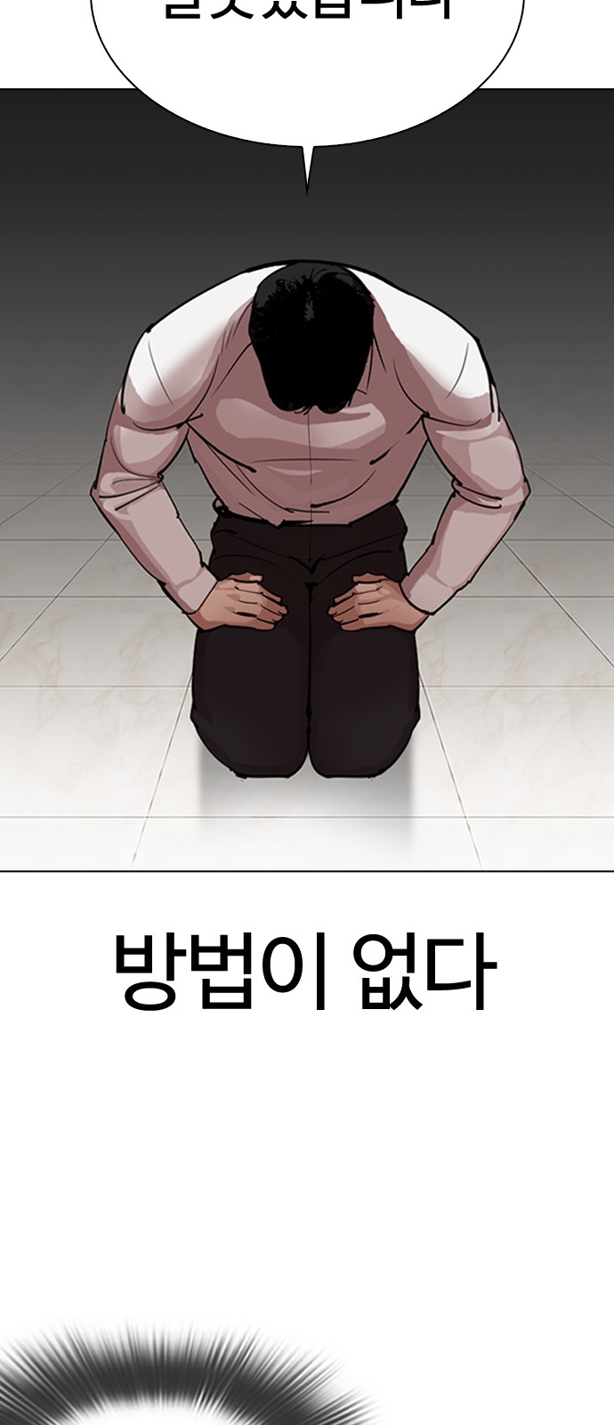 Lookism - Chapter 317 - Page 26