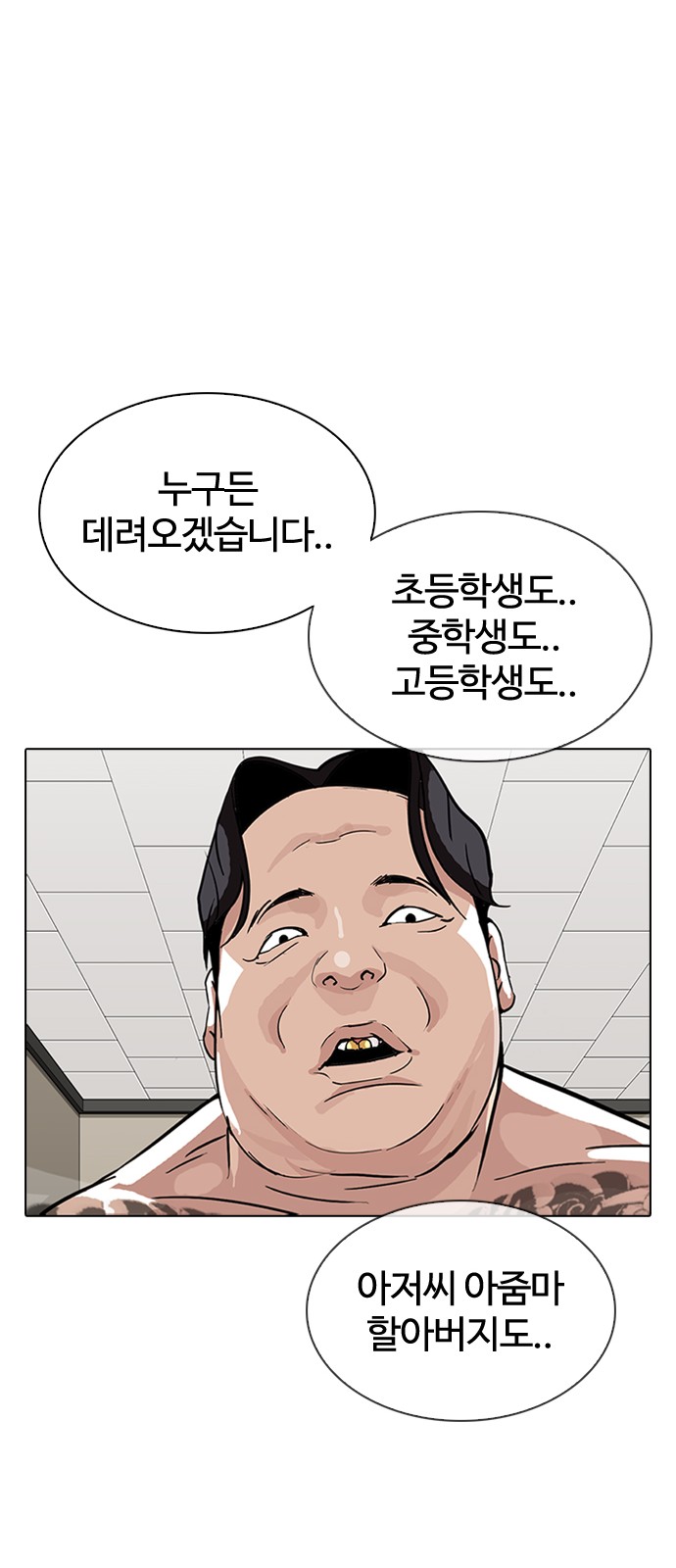 Lookism - Chapter 317 - Page 29