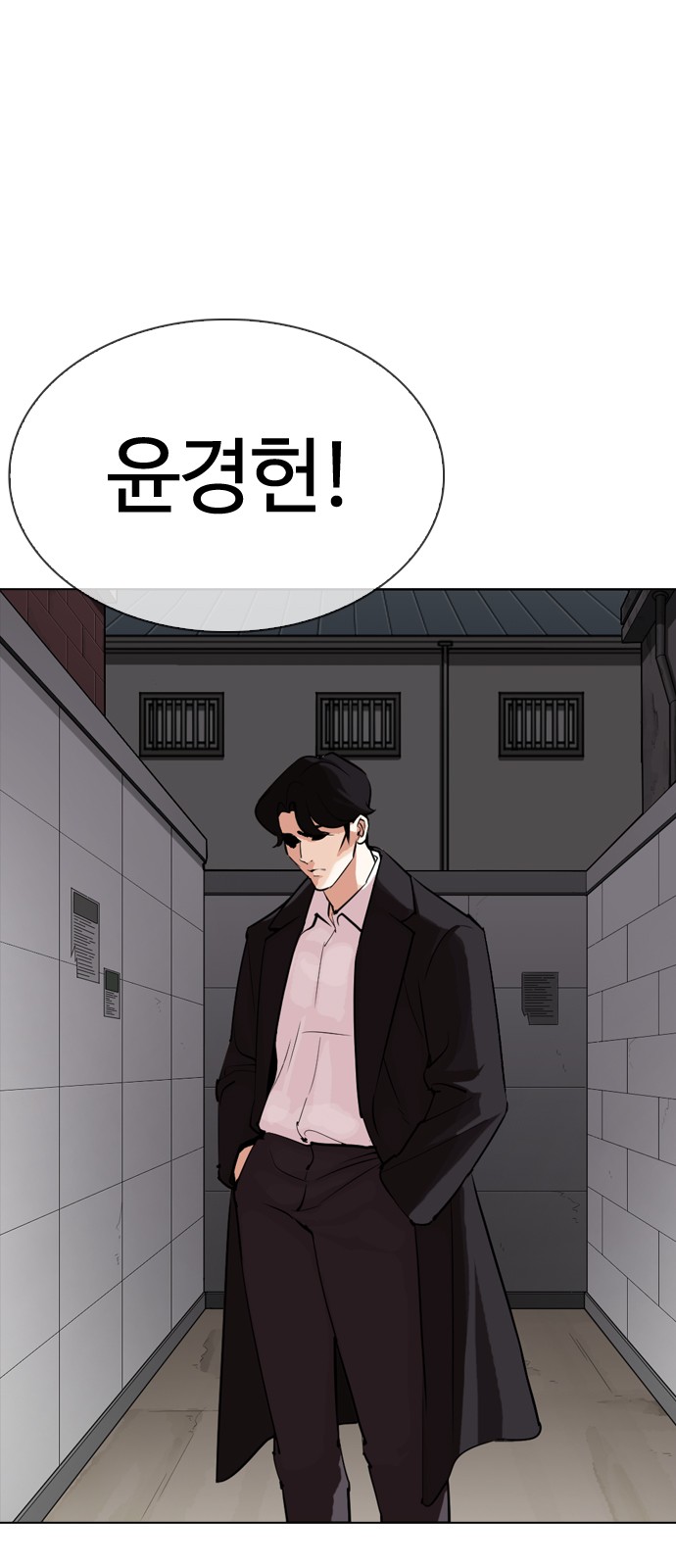 Lookism - Chapter 317 - Page 3