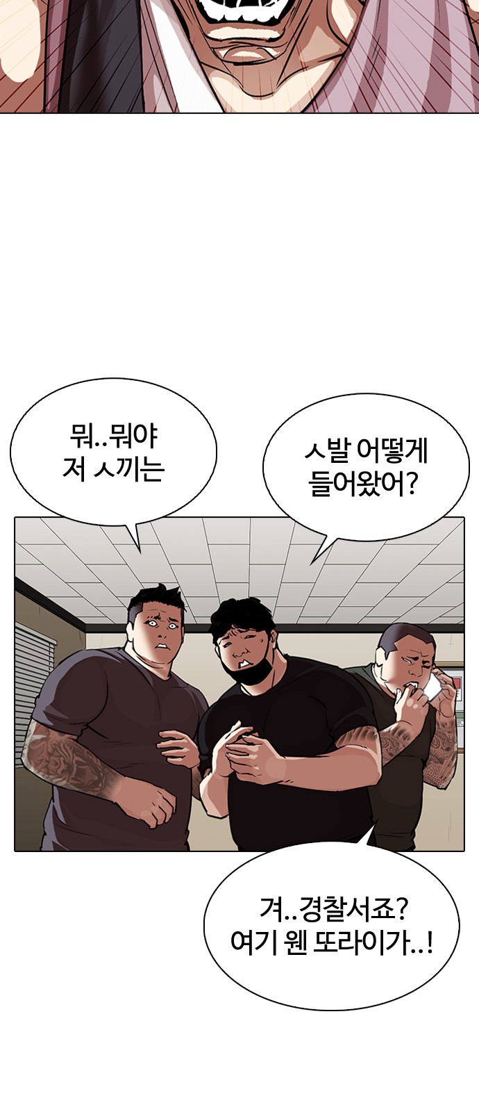 Lookism - Chapter 317 - Page 34