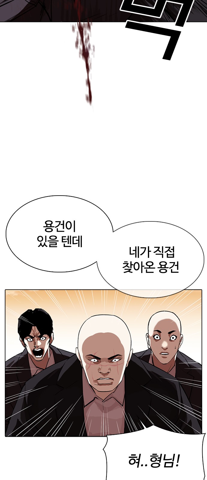 Lookism - Chapter 318 - Page 15