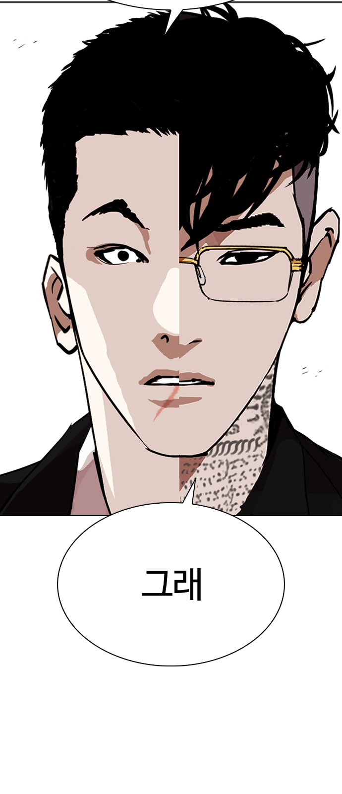 Lookism - Chapter 318 - Page 22