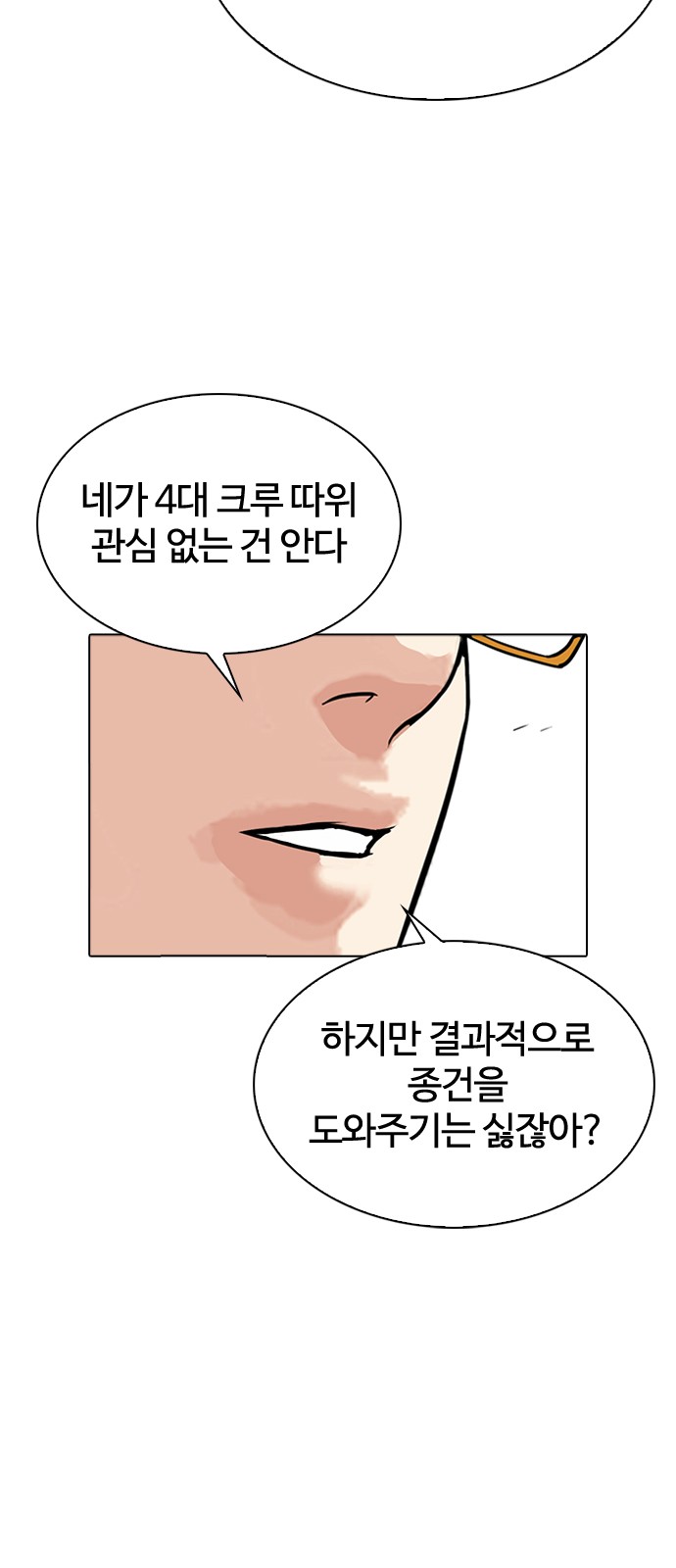 Lookism - Chapter 318 - Page 28