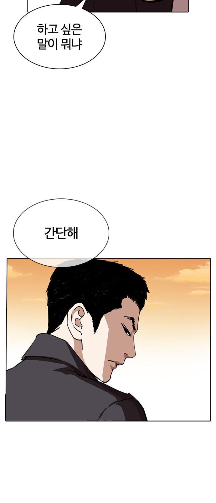 Lookism - Chapter 318 - Page 31