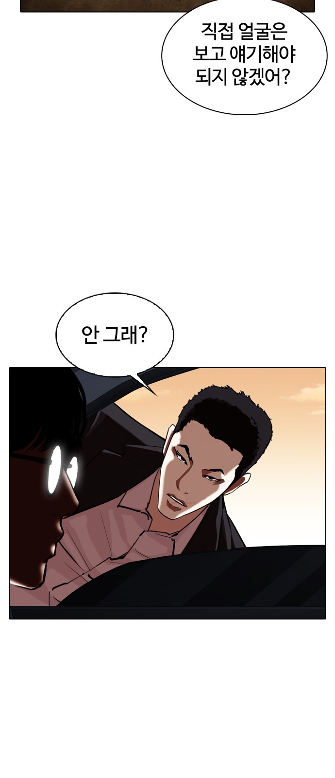 Lookism - Chapter 318 - Page 35