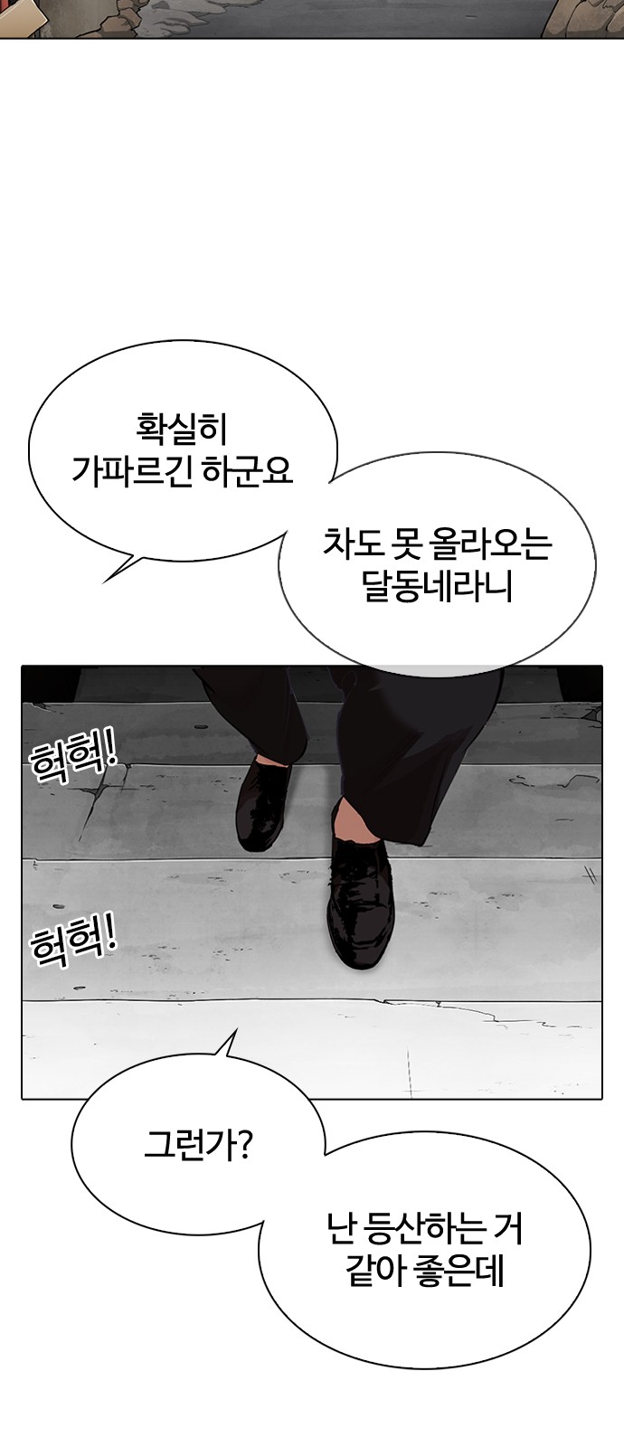 Lookism - Chapter 318 - Page 47