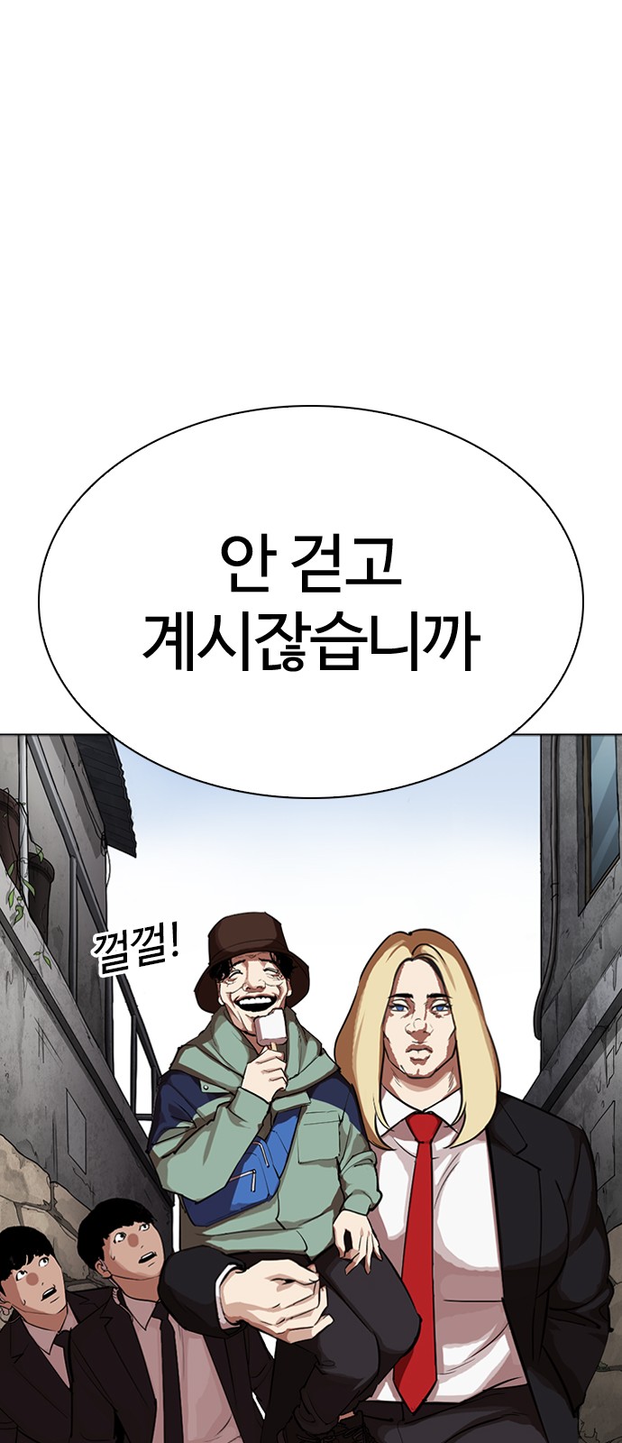 Lookism - Chapter 318 - Page 49