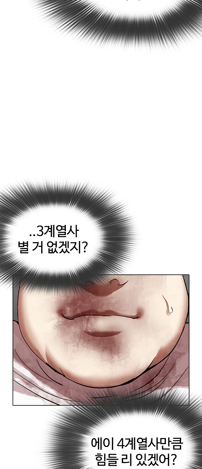 Lookism - Chapter 319 - Page 103