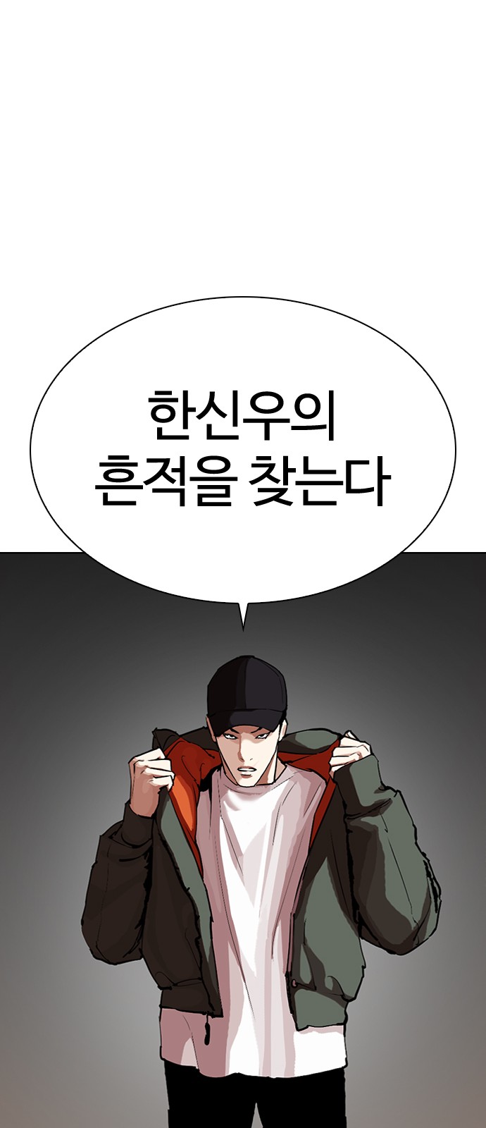 Lookism - Chapter 319 - Page 14