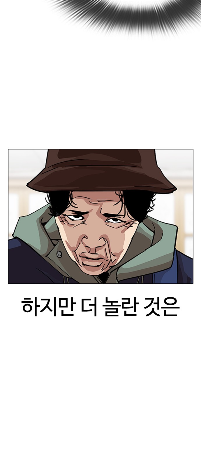 Lookism - Chapter 319 - Page 23