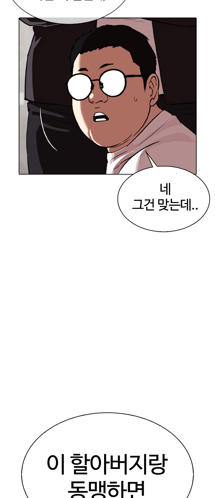 Lookism - Chapter 319 - Page 28