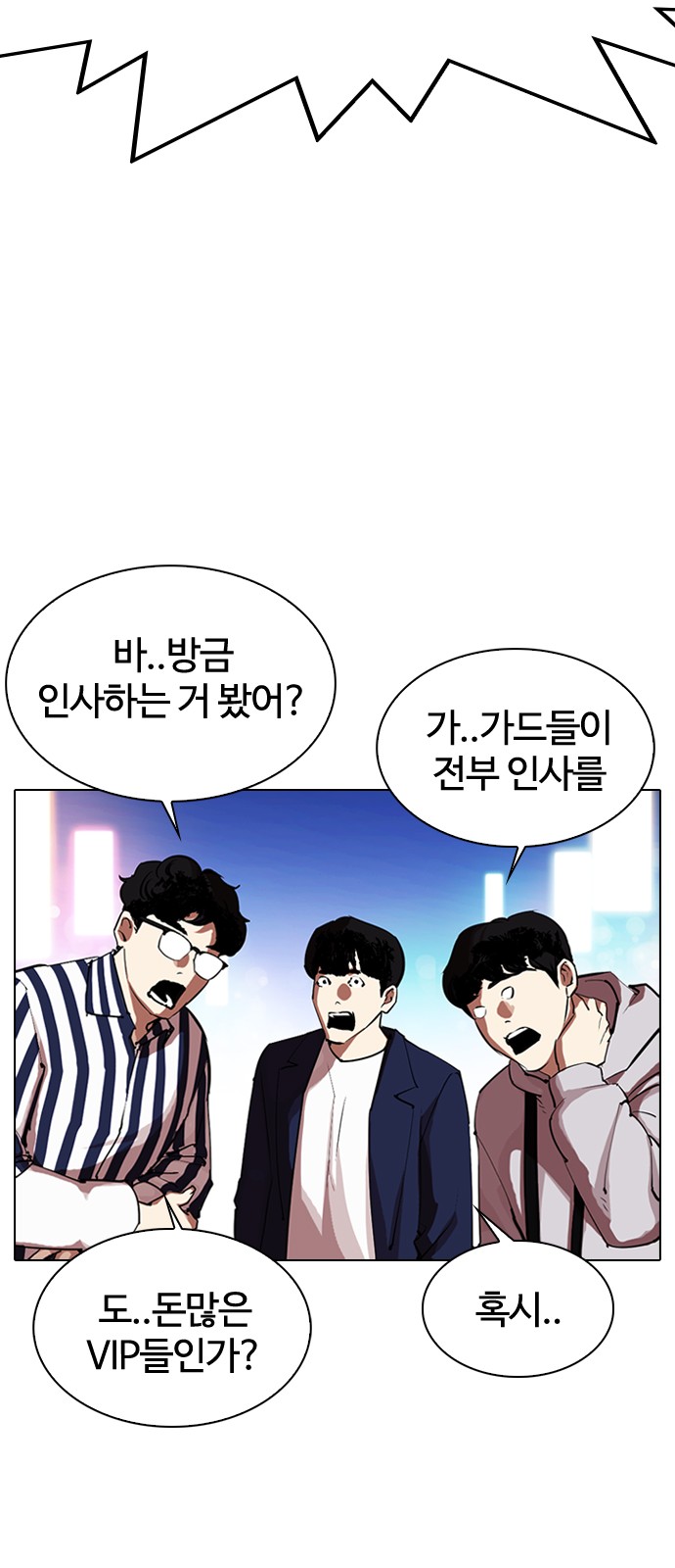 Lookism - Chapter 319 - Page 62