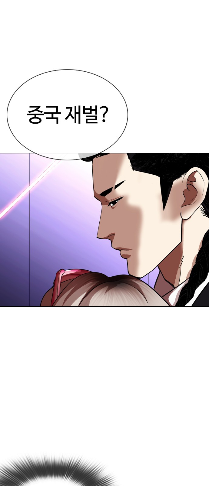 Lookism - Chapter 319 - Page 63