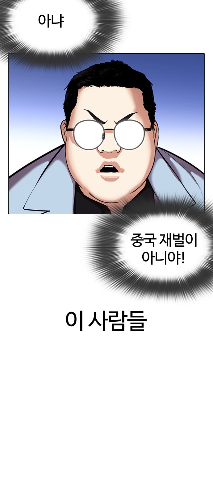 Lookism - Chapter 319 - Page 64
