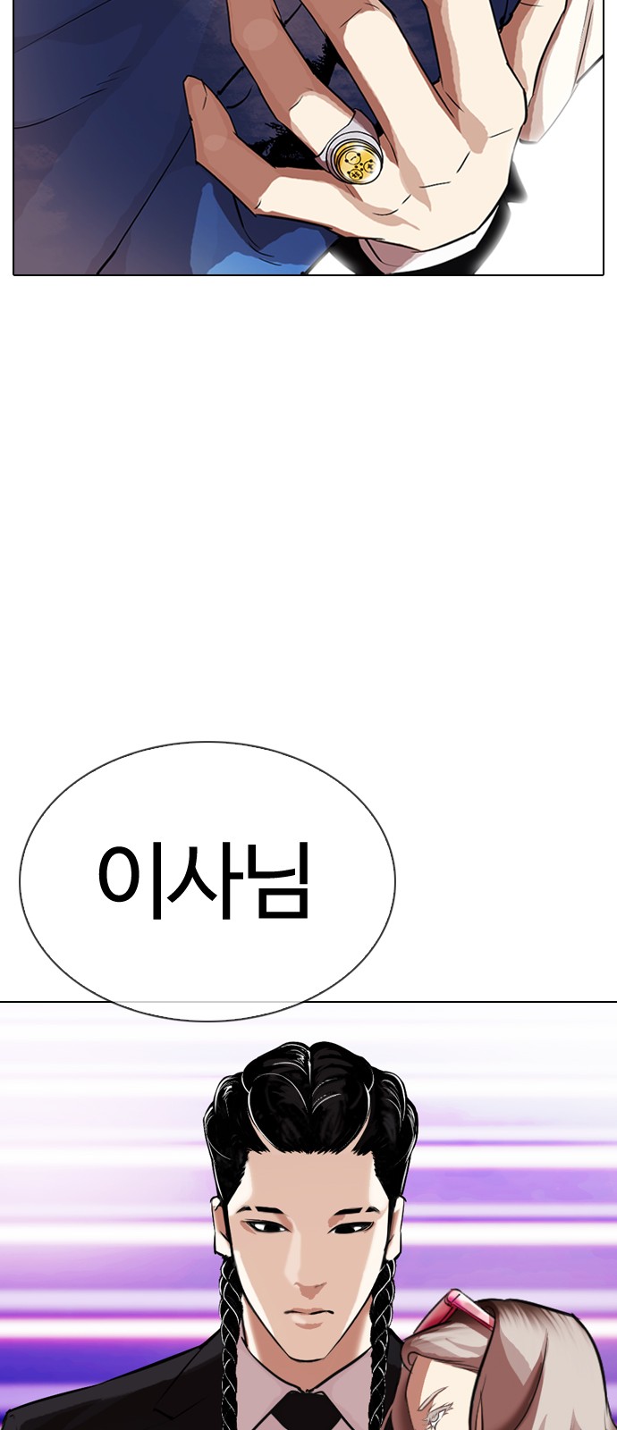 Lookism - Chapter 319 - Page 69