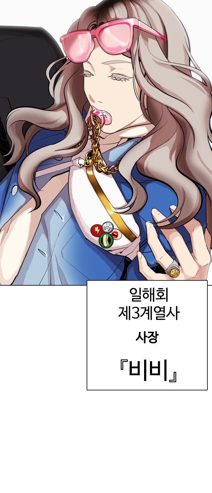 Lookism - Chapter 319 - Page 72