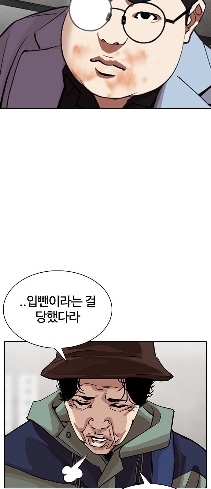 Lookism - Chapter 319 - Page 78