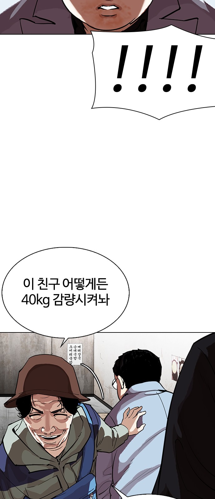 Lookism - Chapter 319 - Page 82