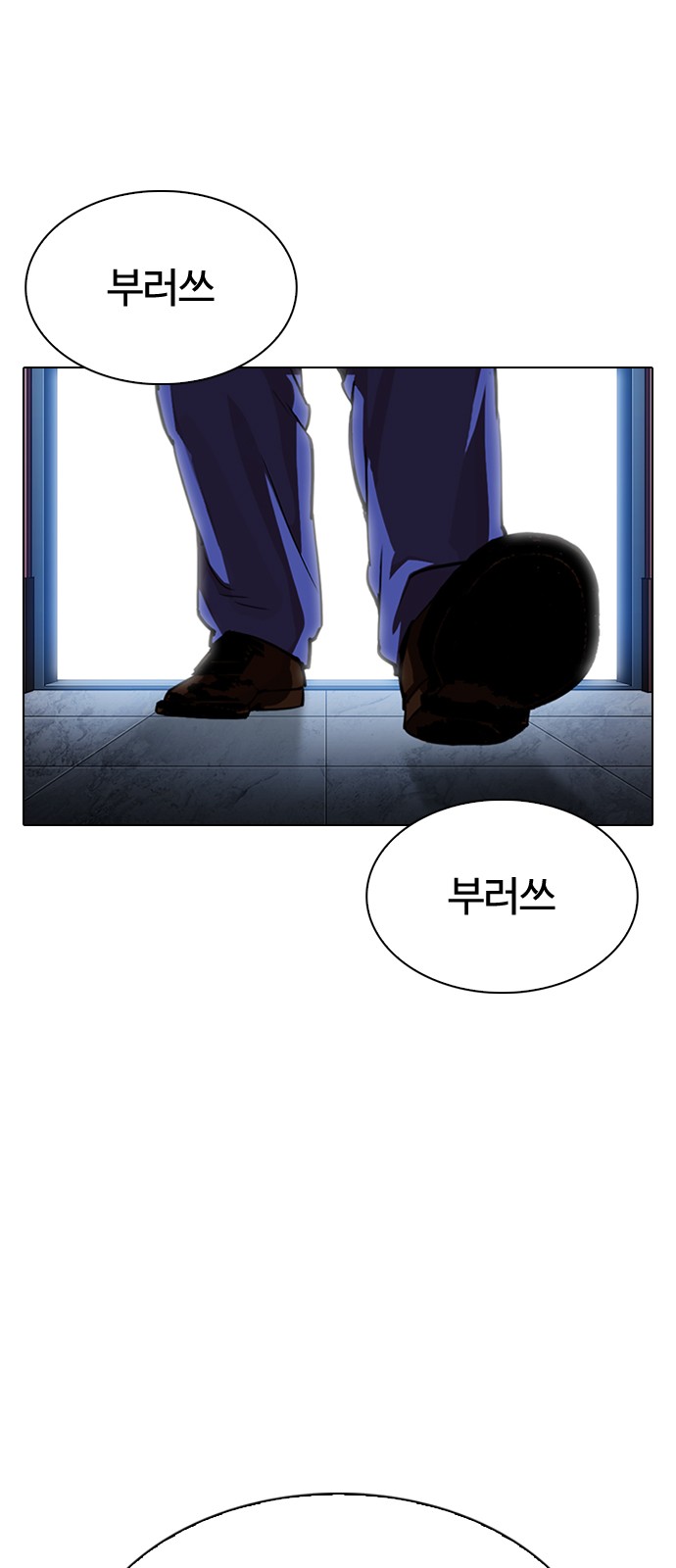 Lookism - Chapter 319 - Page 87