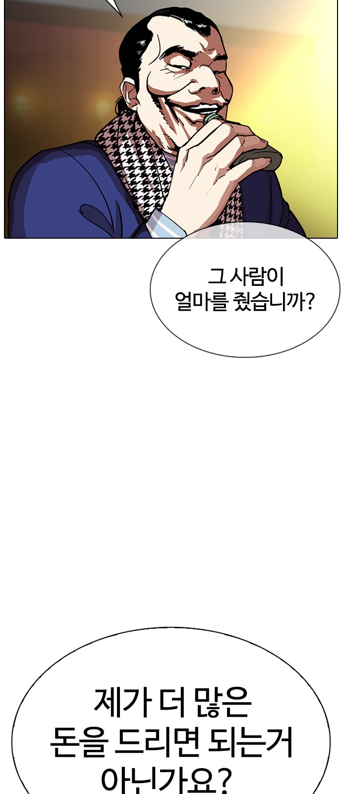 Lookism - Chapter 319 - Page 94