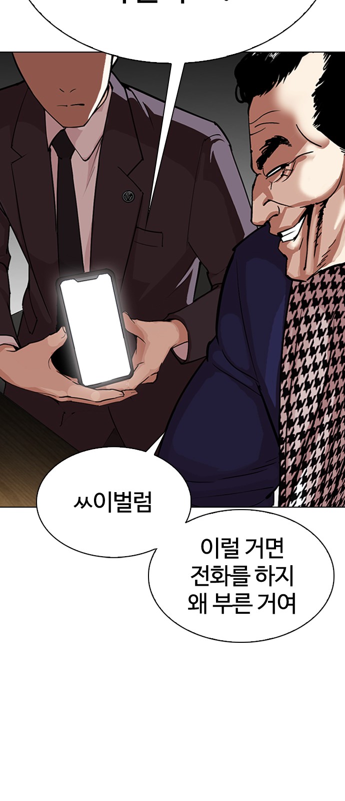 Lookism - Chapter 319 - Page 95