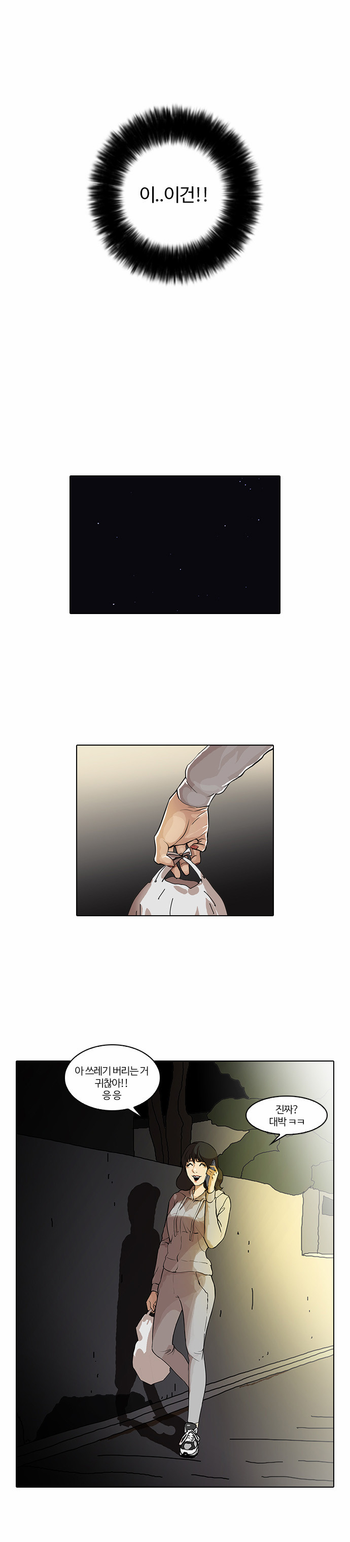 Lookism - Chapter 32 - Page 12