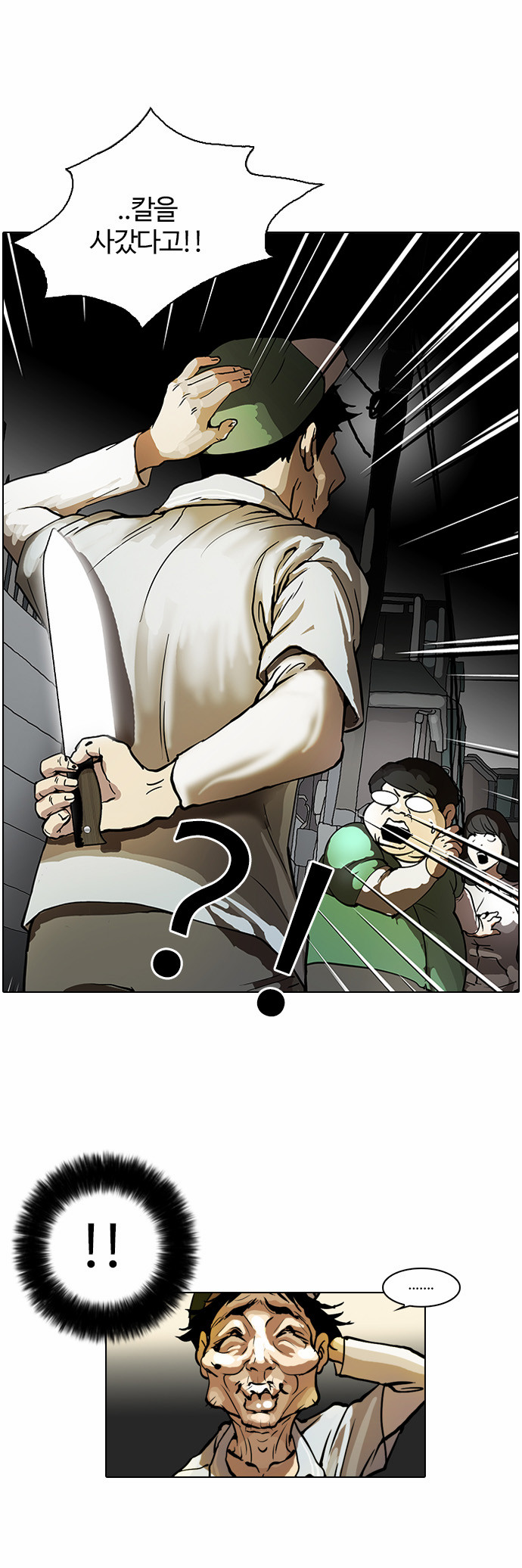 Lookism - Chapter 32 - Page 22