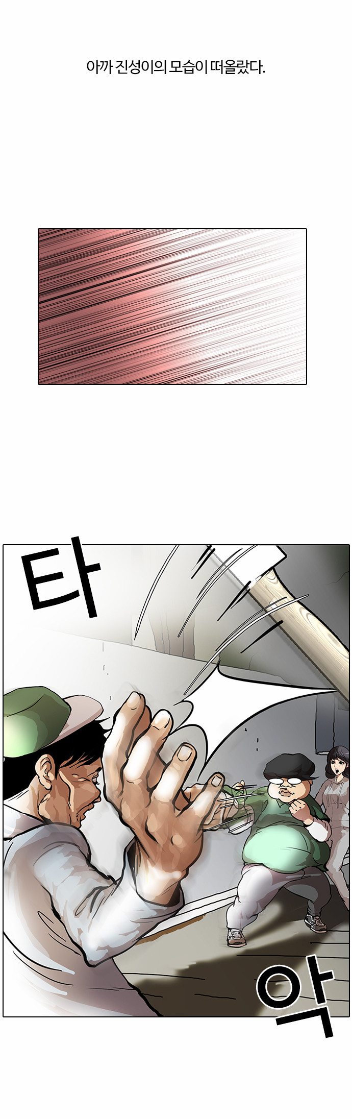 Lookism - Chapter 32 - Page 28