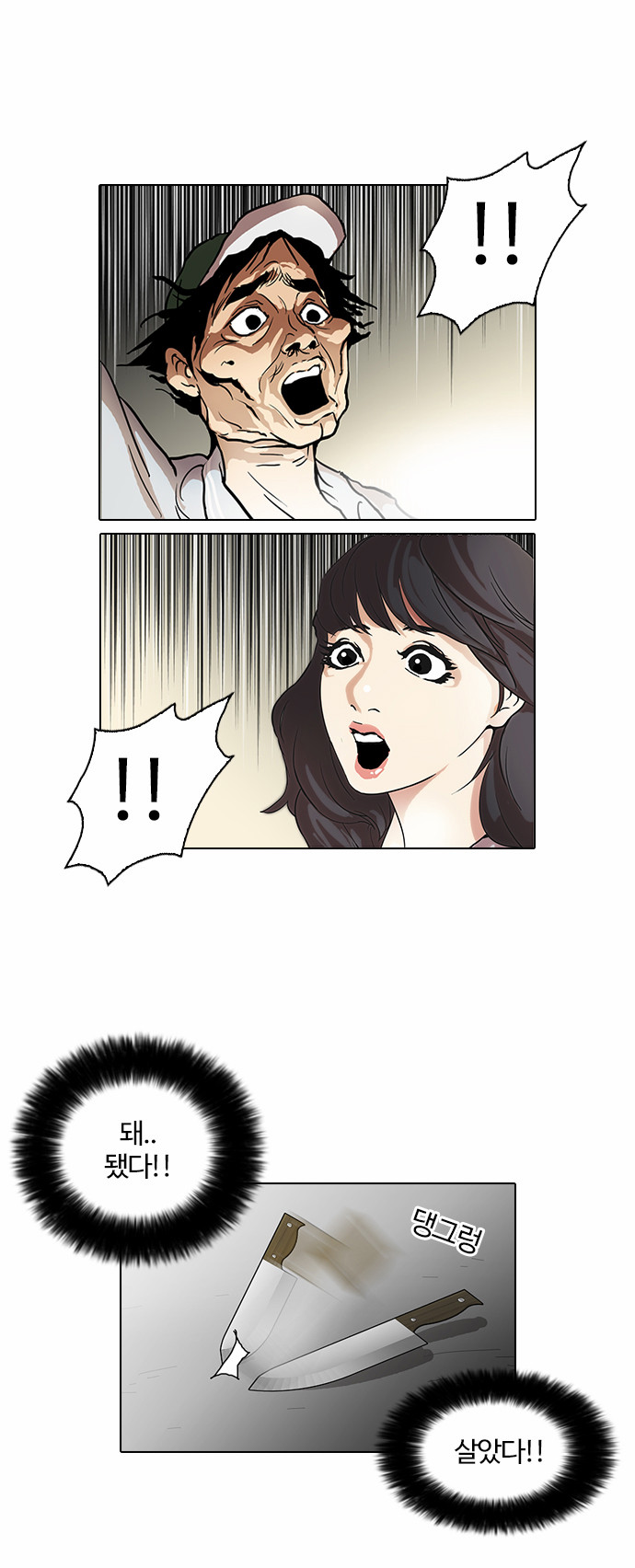 Lookism - Chapter 32 - Page 29