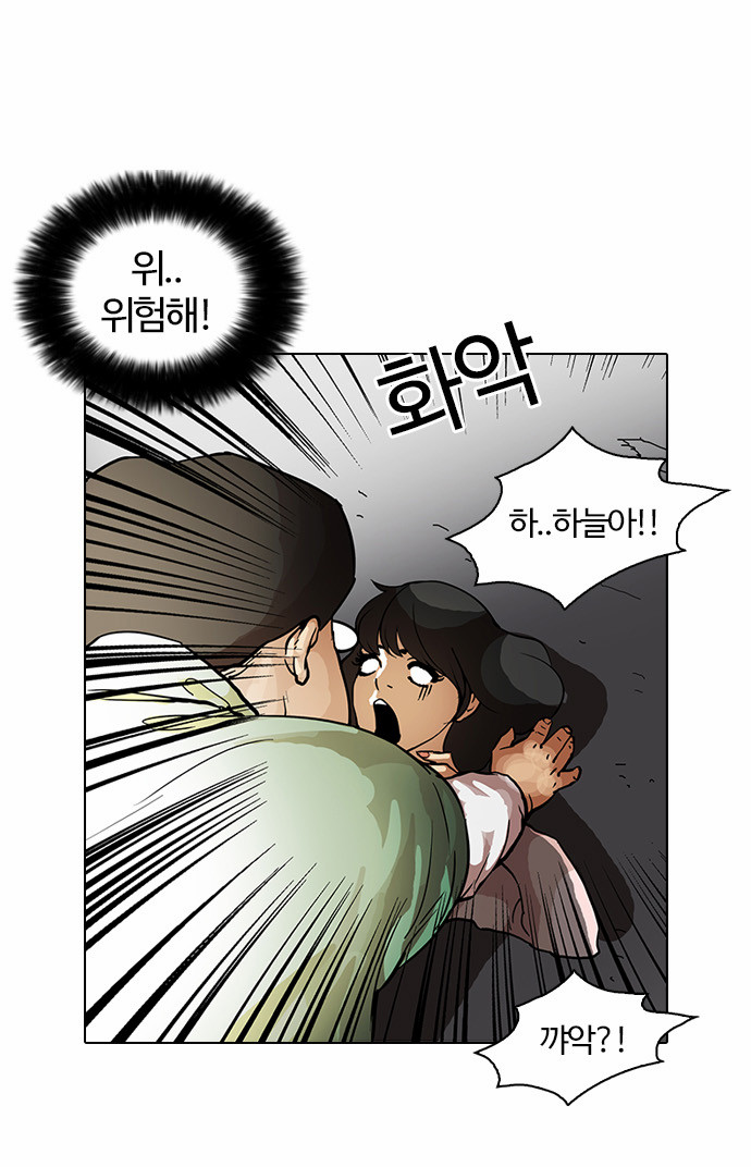 Lookism - Chapter 32 - Page 35