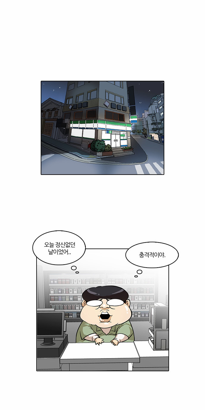 Lookism - Chapter 32 - Page 4
