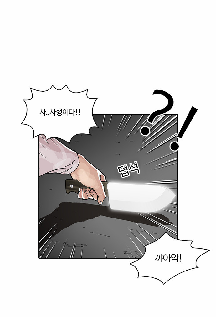 Lookism - Chapter 32 - Page 40