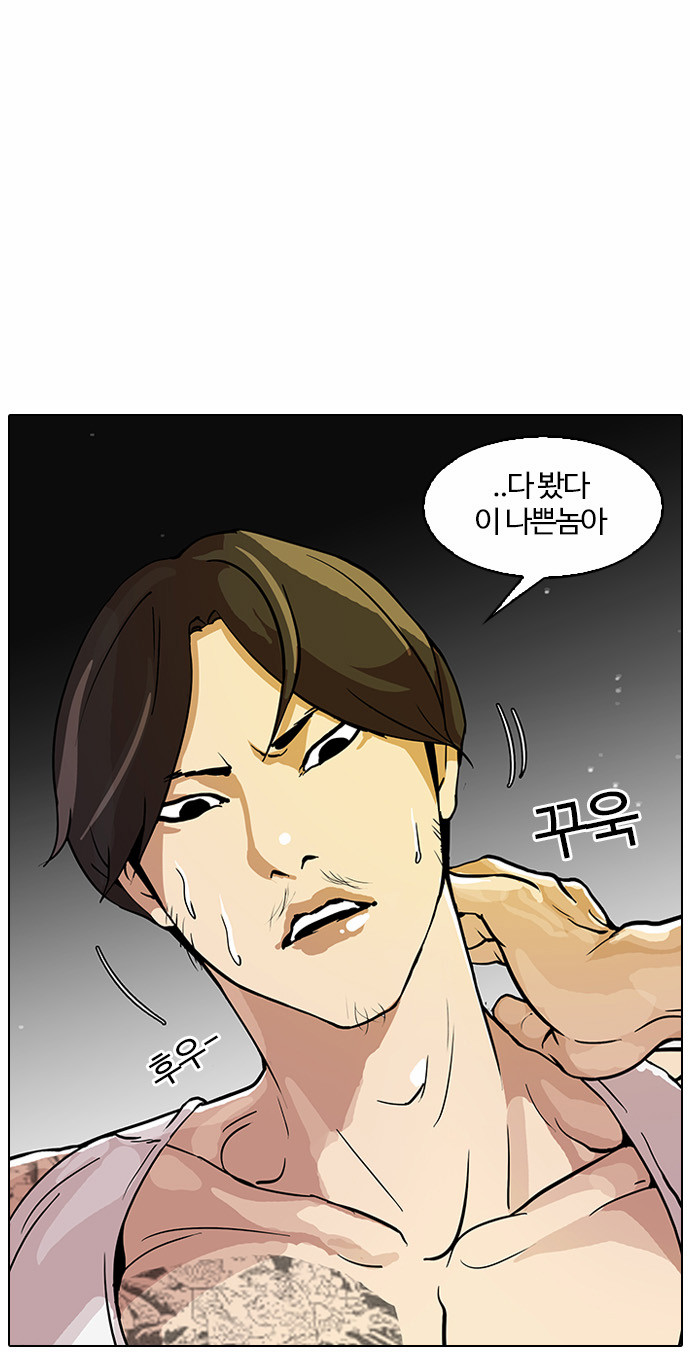 Lookism - Chapter 32 - Page 46