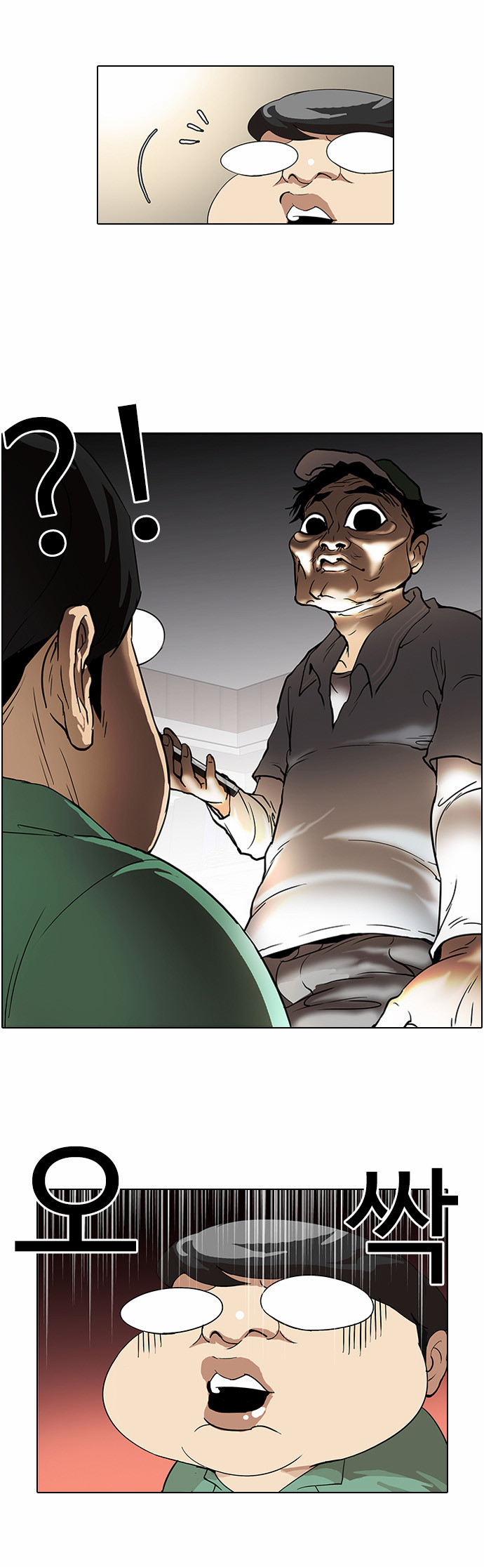 Lookism - Chapter 32 - Page 9