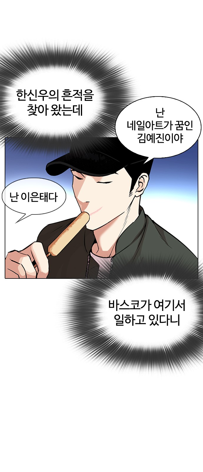 Lookism - Chapter 320 - Page 28