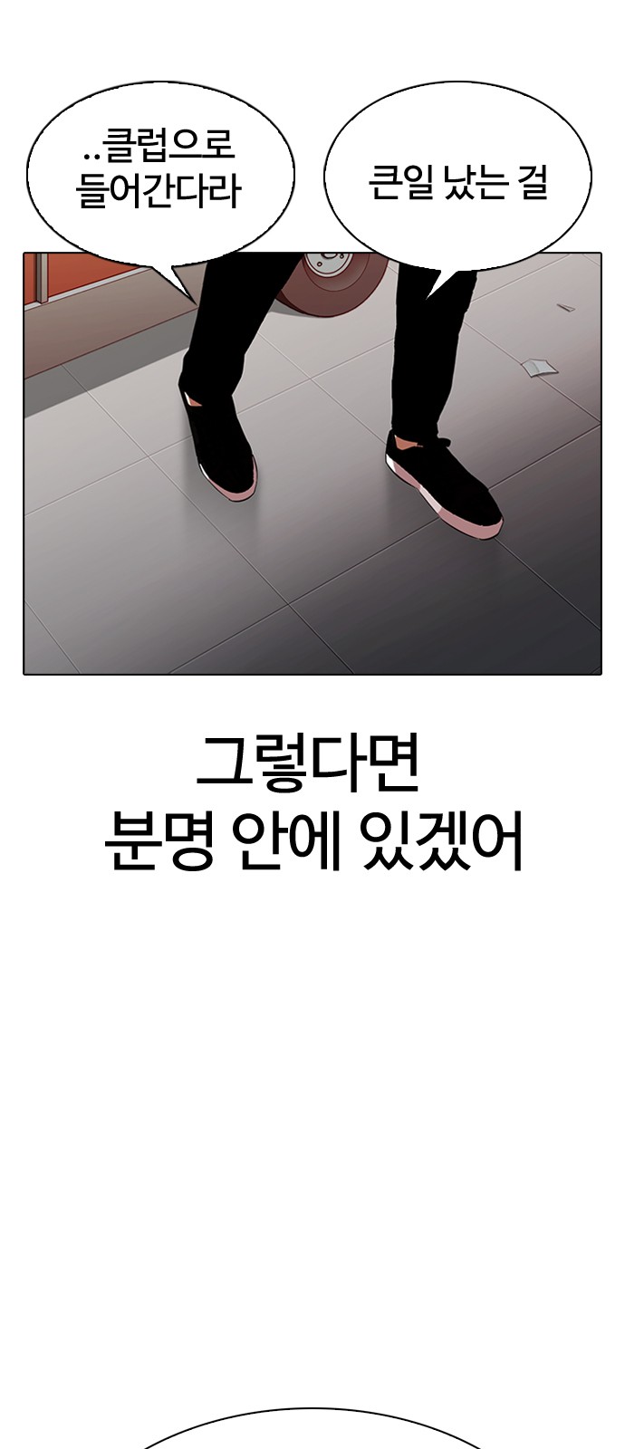 Lookism - Chapter 320 - Page 43